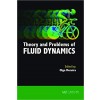 Theory And Problems Of Fluid Dynamics